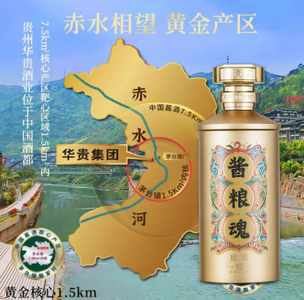 酱粮魂15珍藏15冯小宁大师百年赖氏纯坤沙53度纯粮酿造酱香酒 53%vol 500mL