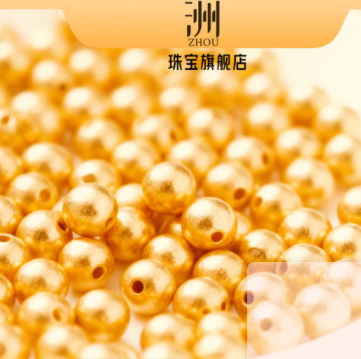 洲足金999金珠黄金小金珠金豆古法金