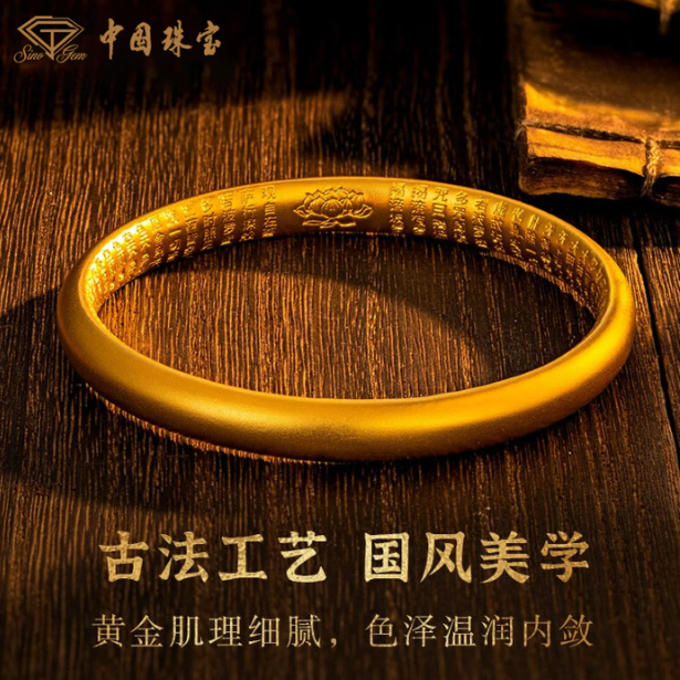 中国珠宝黄金手镯女足金莲花心经古法金手镯
