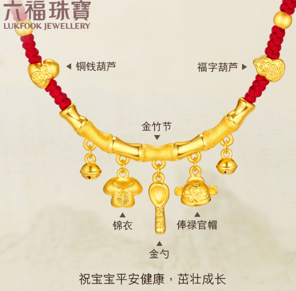 六福珠宝 足金衣食无忧竹节黄金项链宝宝项绳套链