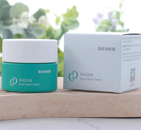 珈黛【官方】珈黛化妆品清痘净颜精华液 净颜霜洁面乳