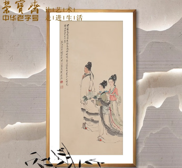 荣宝斋国画真迹 刘凌沧李白书画家名家装饰画手绘国画毛笔作品收藏品 李白清平调诗意
