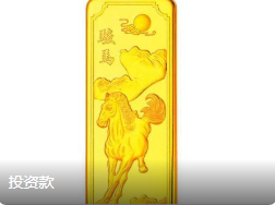 足金 999 金条（投资款）