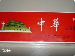 软中华香烟（条装）