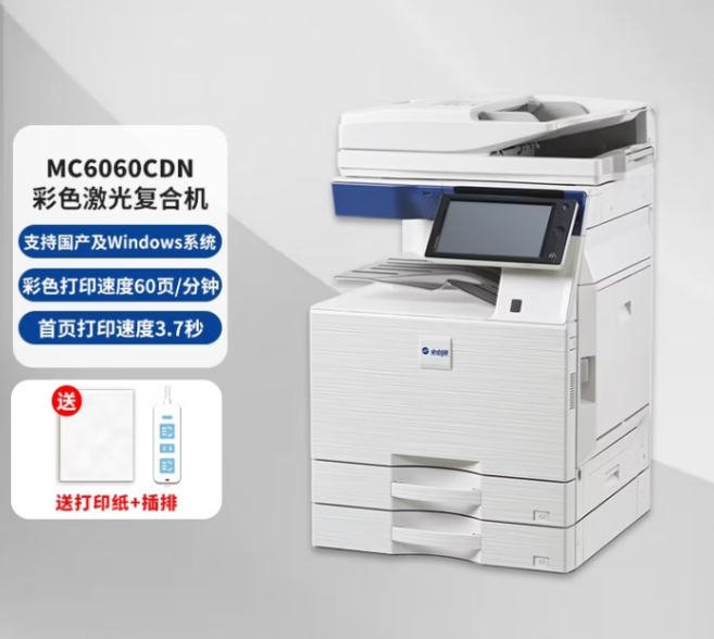 光电通（TOEC）MC2510CDN MC2590CDN MC2650CDN MC3070CDN MC6060CDN / A3A4彩色激光打印机